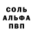 КЕТАМИН VHQ Sofia Fedch