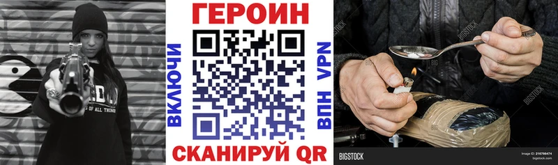 ГЕРОИН VHQ Хадыженск