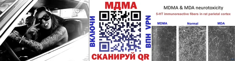МДМА кристаллы  Хадыженск 
