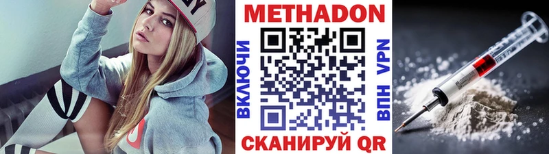 где купить наркотик  hydra как зайти  МЕТАДОН кристалл  Хадыженск 